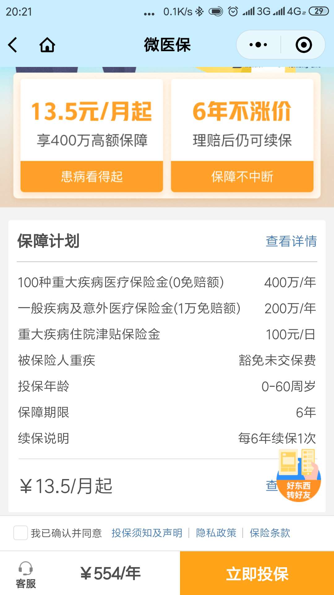 呱牛笔记 呱牛笔记