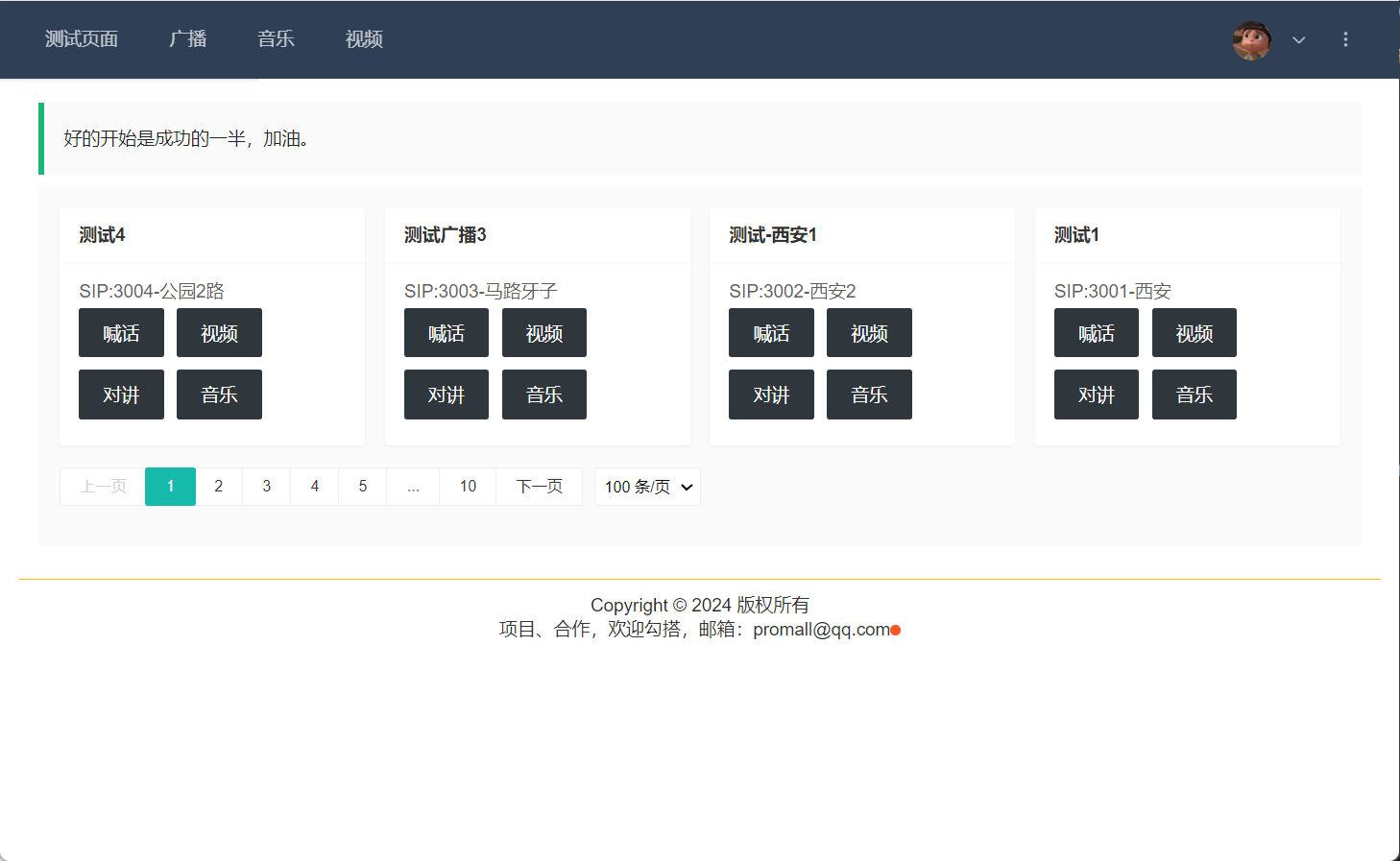 呱牛笔记 呱牛笔记